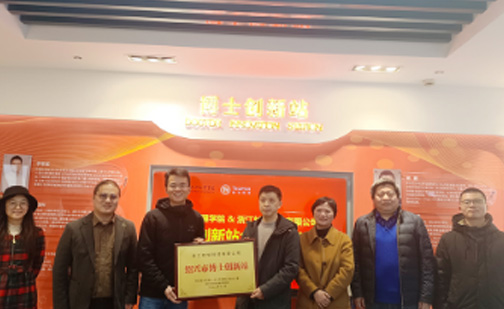 材華科技&紹興文理學院博士創(chuàng)新站合作簽約儀式成功舉行
