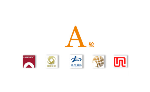 材華科技完成A輪融資