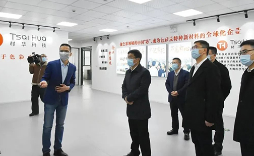 時任紹興市委副書記、代市長施惠芳蒞臨材華科技考察